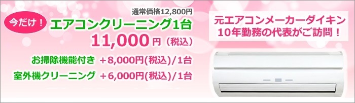 エアコンクリーニング エアコン洗浄 千葉県市川市 浦安市 習志野市 船橋市 おそうじエンジニアリング エアコンクリーニング エアコン洗浄 千葉県市川市 浦安市 習志野市 船橋市 おそうじエンジニアリング