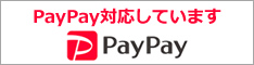 Paypay対応