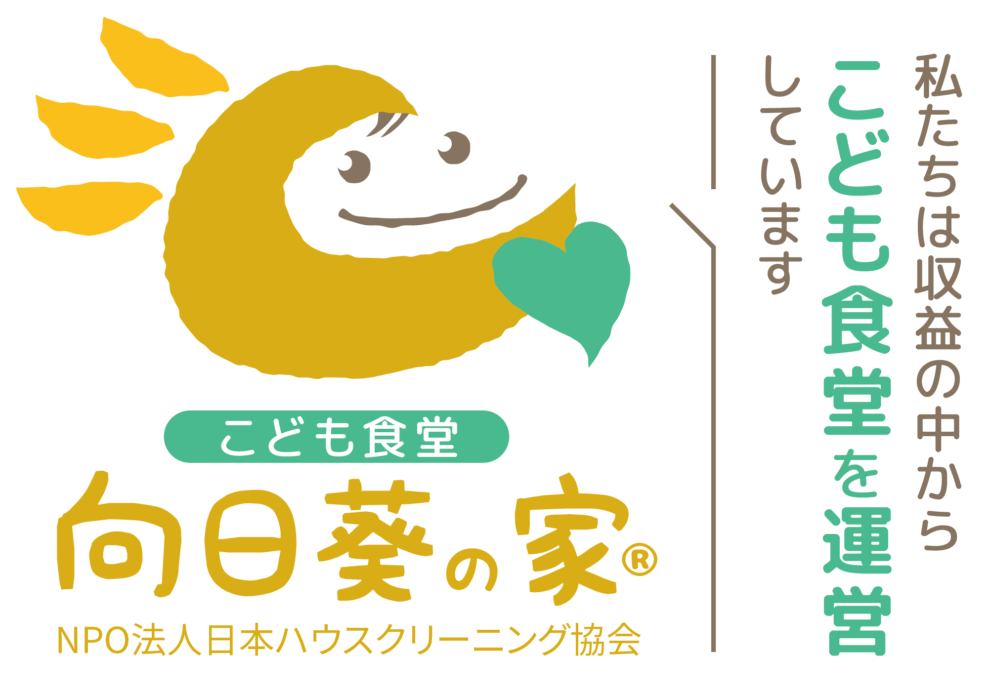 こども食堂