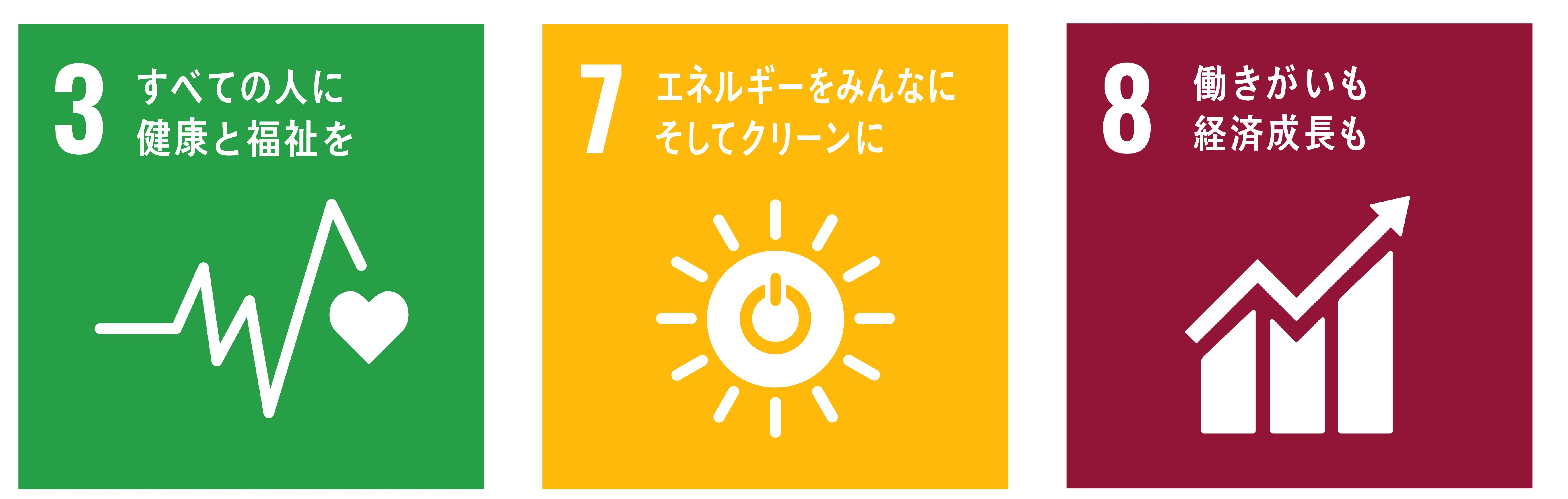 SDGsの取り組み